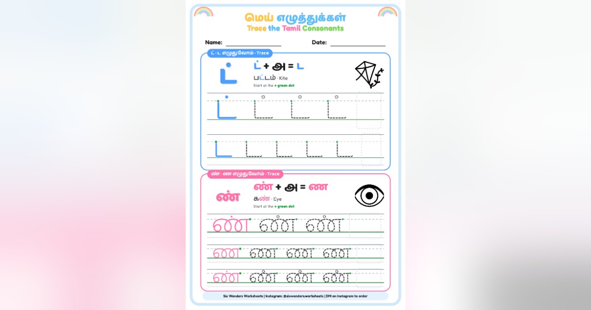 Six Wonders Big Bundle: 100 Worksheets (Ages 3 to 6), Best Value, image 3
