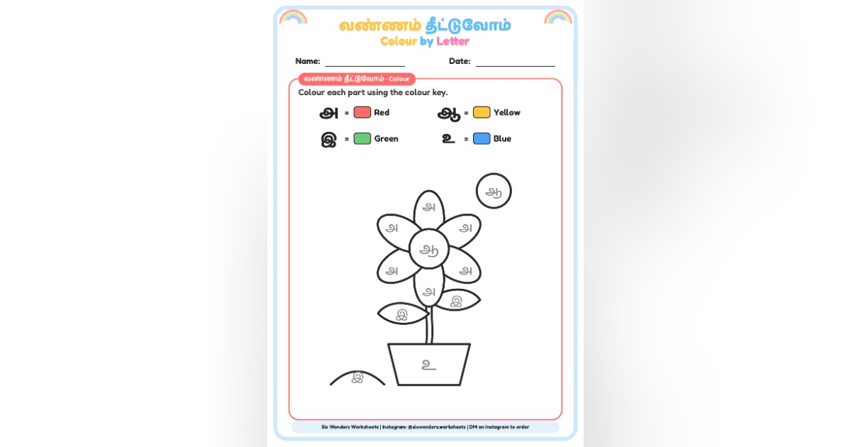 Tamil Uyir Ezhuthukkal Pack: 30 Tamil Worksheets (Ages 3 to 6), image 3
