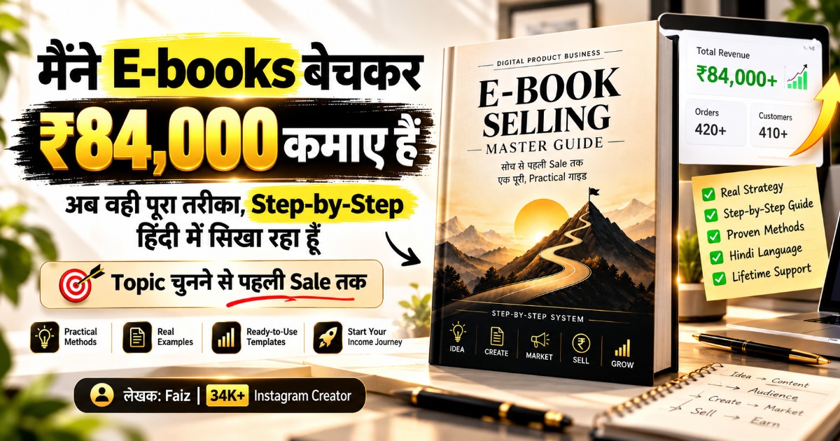 E-Book Selling Master Guide | Idea से पहली Sale तक पूरी Step-by-Step Guide, image 2