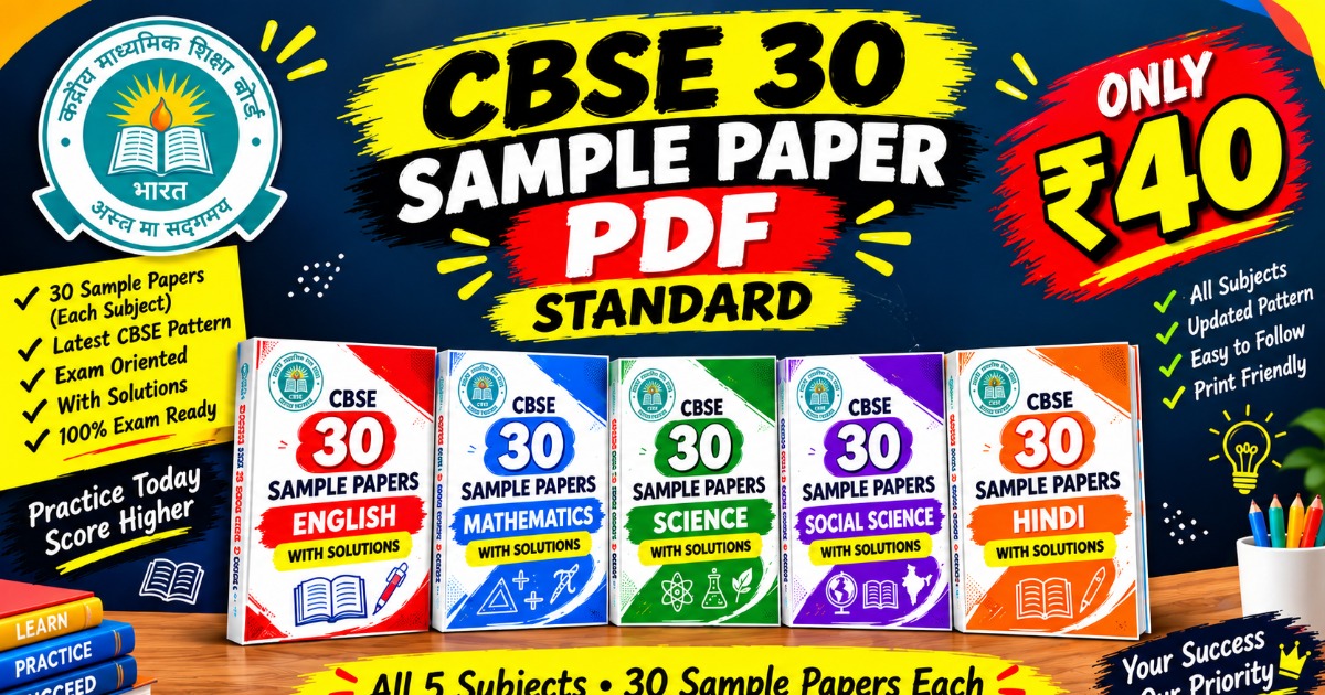 class 10 CBSE 30 sample paper PDF ( standard )