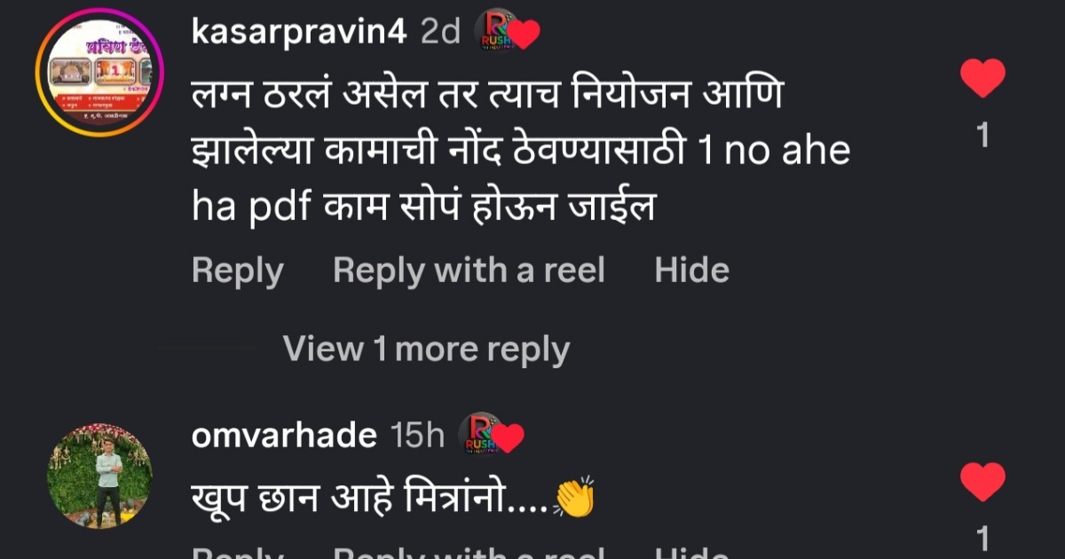 संपूर्ण मराठी लग्न प्लॅनर व चेकलिस्ट (PDF), image 4