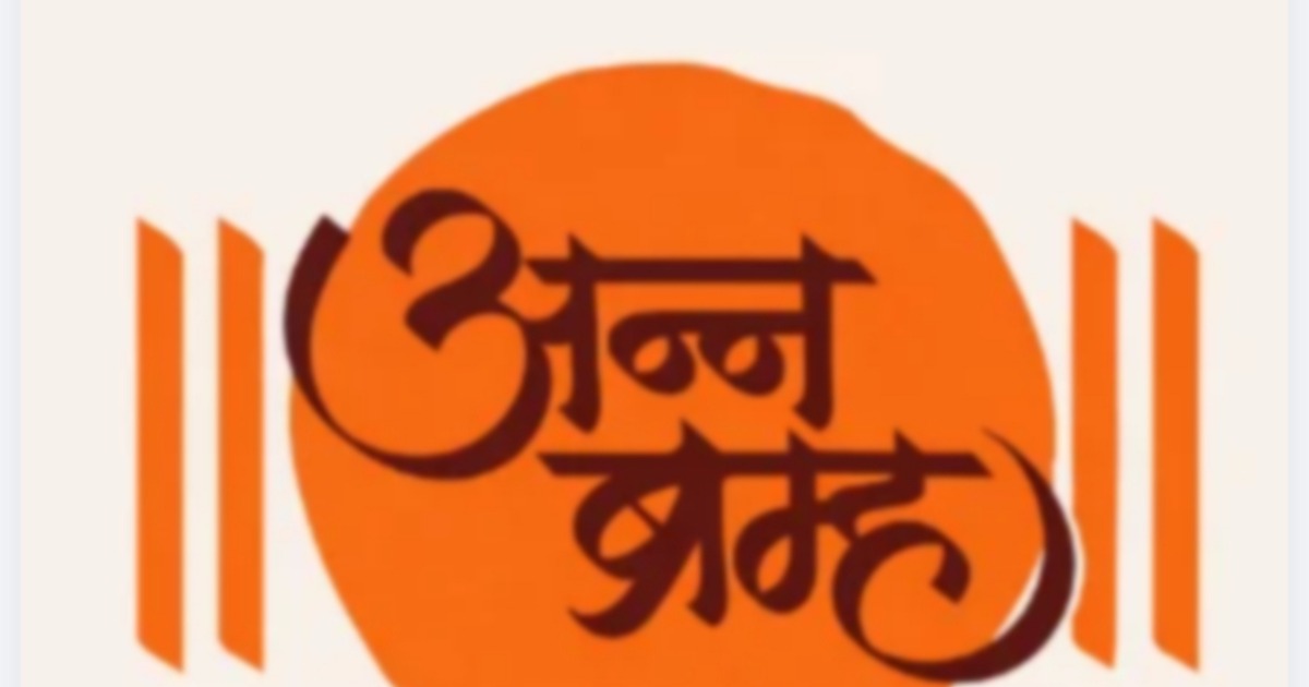 Marathi Chatney Recipes तिखट आणि झणझणीत चटण्या - Book