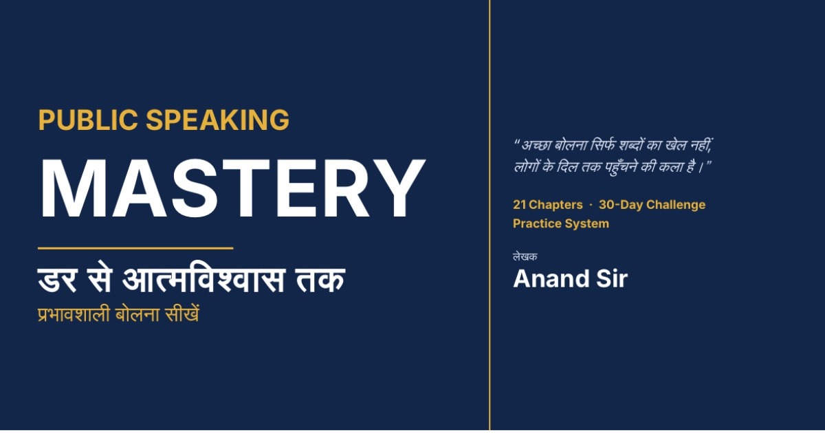 Public Speaking Mastery
