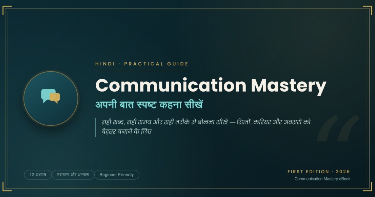 Communication Ebook
