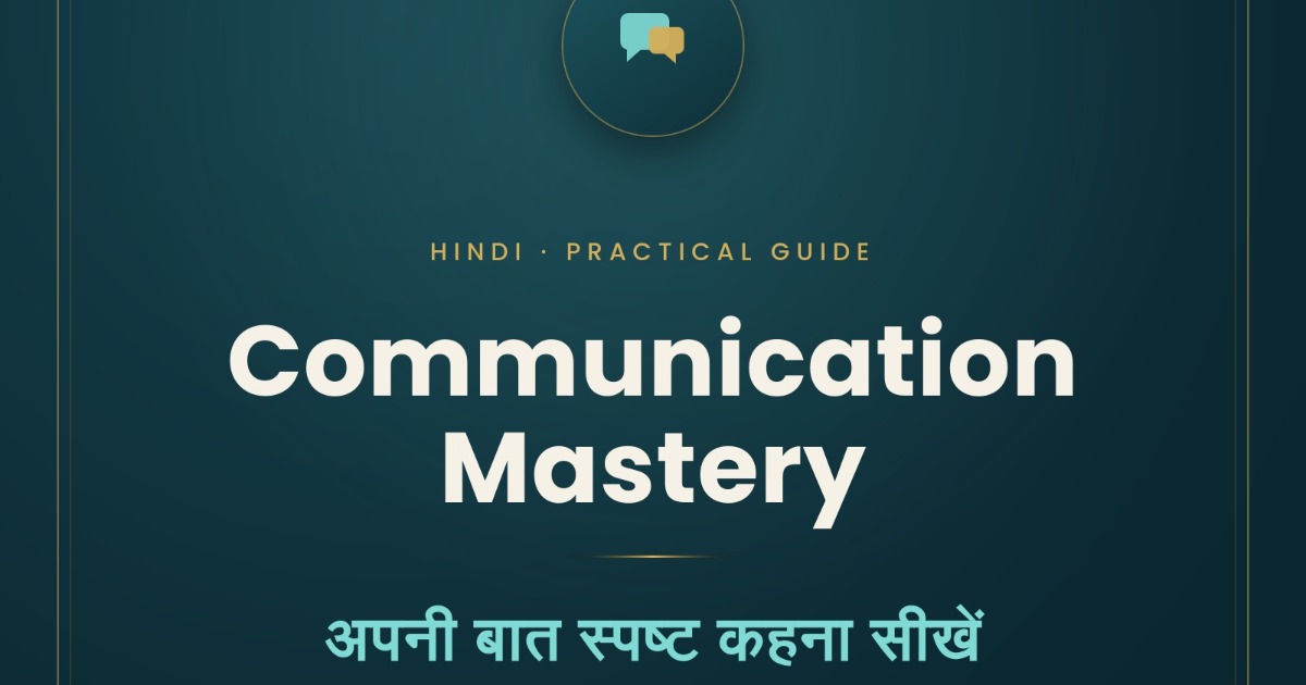 Communication Ebook, image 2