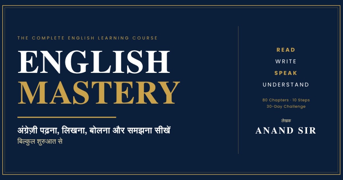 English Mastery  Speaking